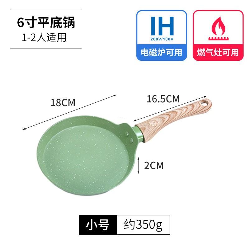 Nonstick Stone-Coated Frying Pan Electric Gas Induction Stove Home Kitchen Pancake Crepe Skillet