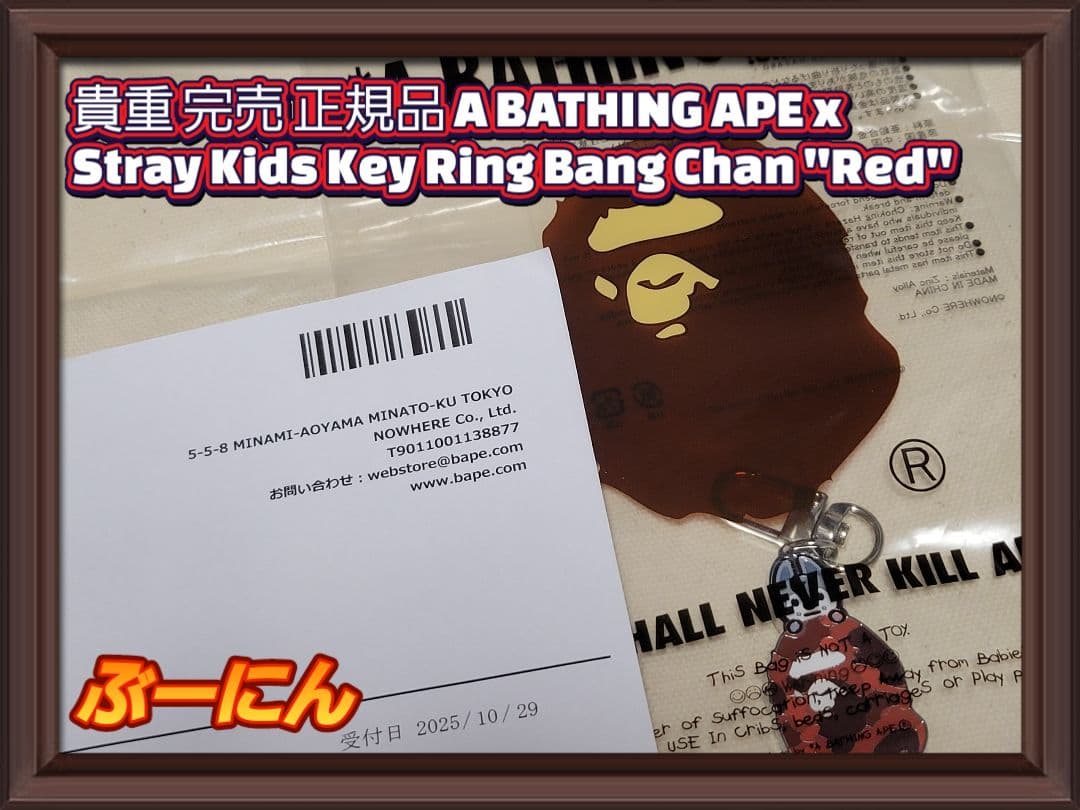 

[USED] BAPE x Stray Kids Key Ring Bang Chan Red
