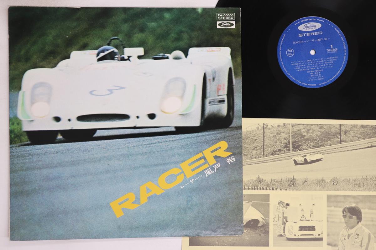 

LP Пластинка TAKESHI SHIBUYA - Racer TW60006 TOSHIBA 1970 Япония Джаз Б/У