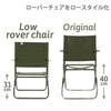 DOD Low Rover Chair style