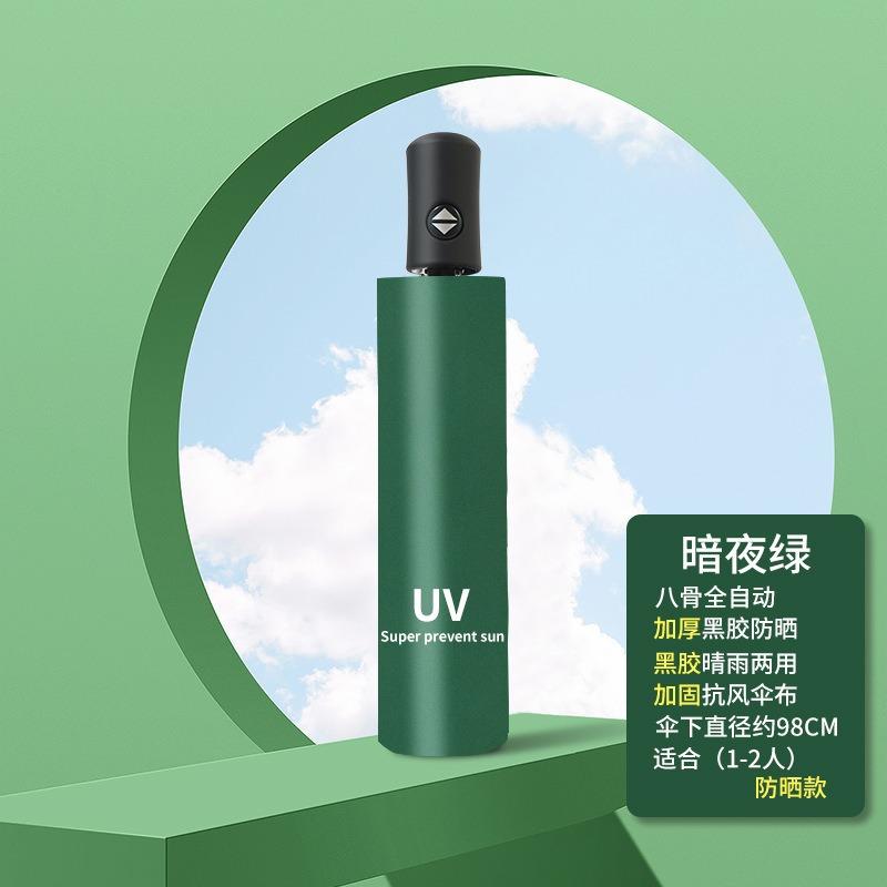 Double keel reinforced folding umbrella sun protection weather and rain dual-purpose business men's automatic umbrella custom logo advertising