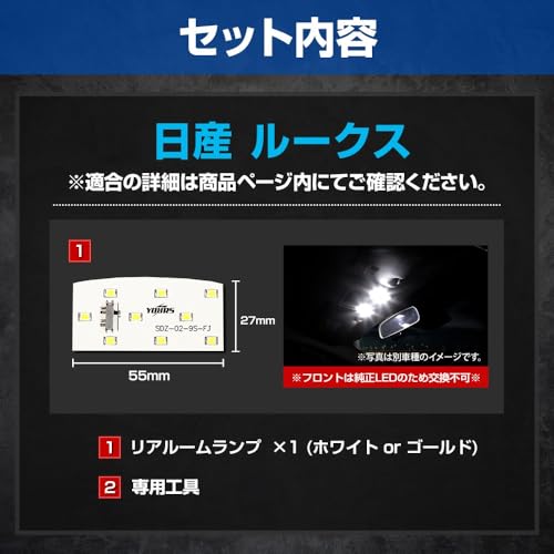 YOURS New Rooks Exclusive LED Room Lamp Rear Set [White]