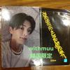 [USED] ENHYPEN DESIRE Jay Withmuu LuckyDro Trading Card A Hongdae Store