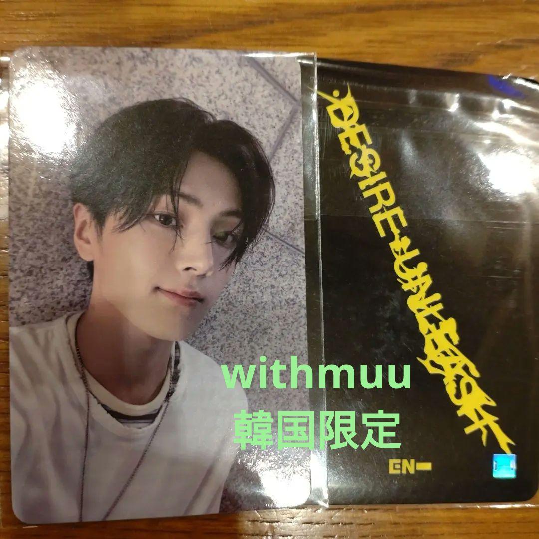 

[USED] ENHYPEN DESIRE Jay withmuu LuckyDro Trading Card A Hongdae Store