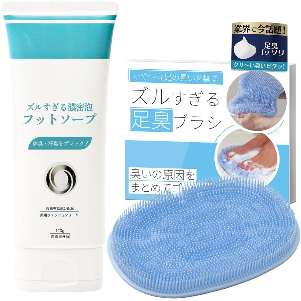 Series Foot Odor Foot Odor Foot and Foot Wash Soap Coneflake [Unfair (Set)] Eliminator, Control, Brush,
