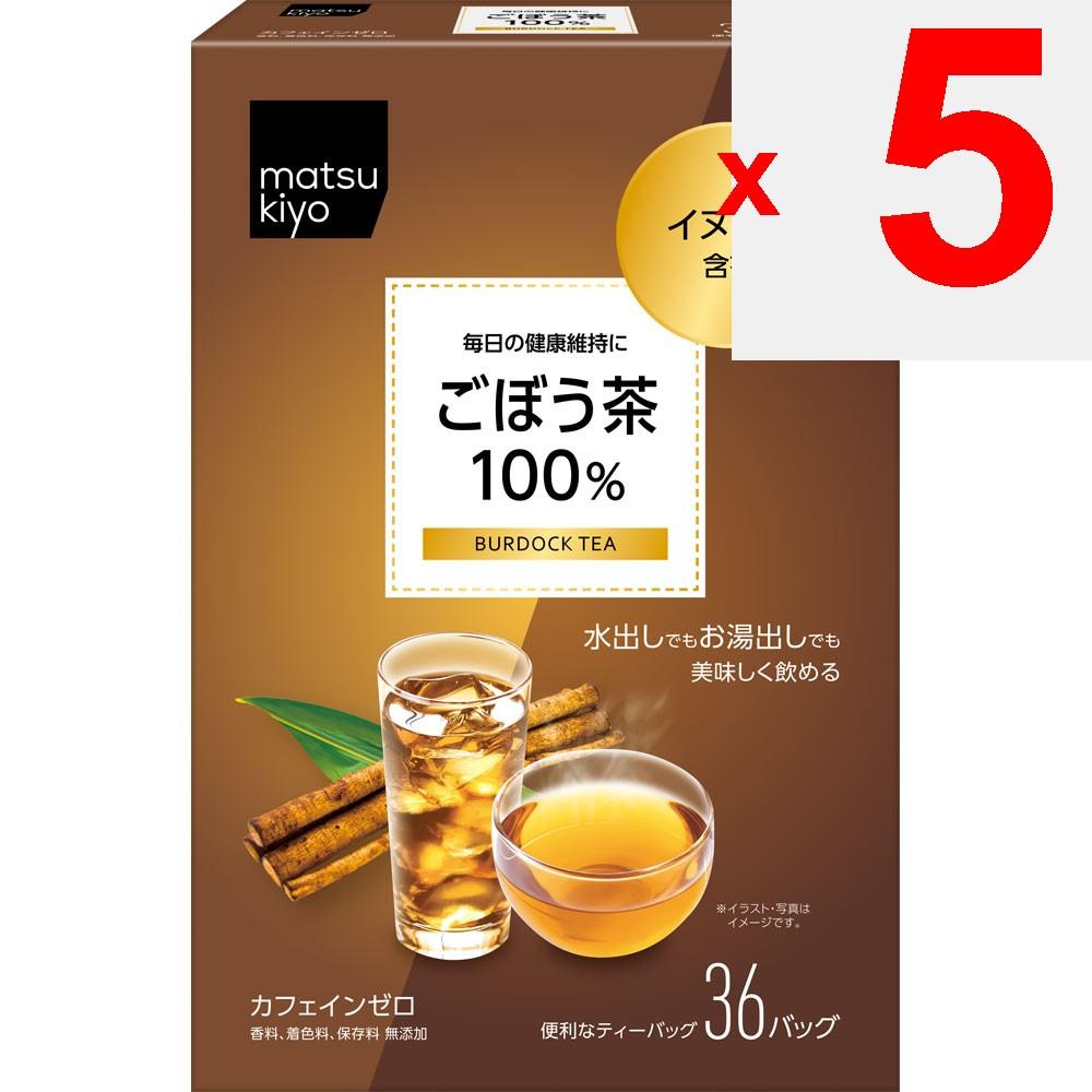 100% Burdock Root Tea 2g X 36 packets Year-round Health Tea Year-round