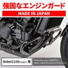 Daytona Engine Guard for Rebel Steel Gloss Part Number 25138 1100/T/DCT (21-24) - 28.6 Pipe, Black,