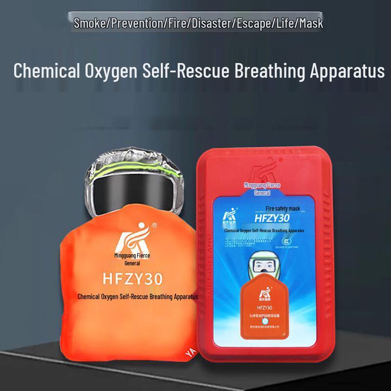 HuJia Chemical Oxygen Self-Rescuer Respirator