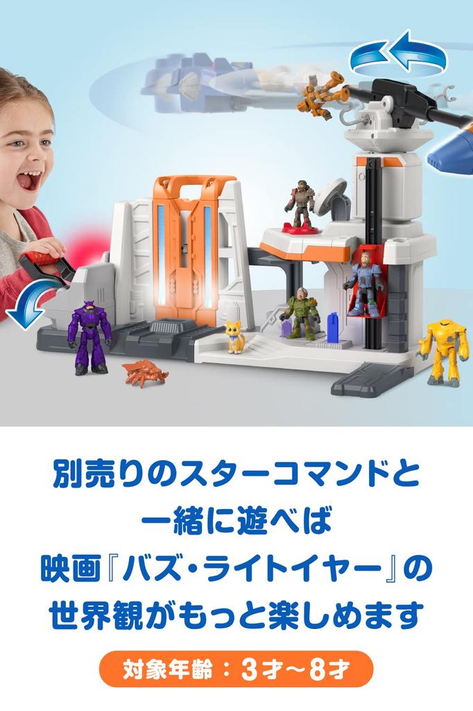 Fisher-Price Imaginext Buzz Lightyear Patrol Team [Ages 3+] HGT27