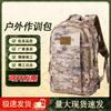 Tactical Camouflage Backpack