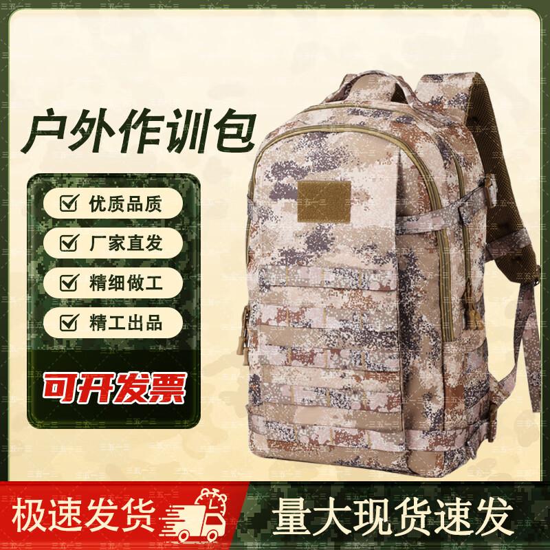 Tactical Camouflage Backpack