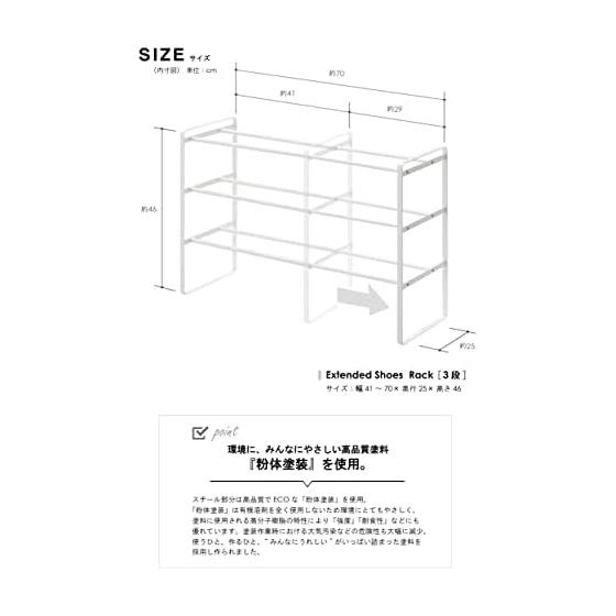 Yamazaki Jitsugyo (Yamazaki) Telescopic Shoe Rack 3 Tiers [Set of 2] Slim Shoes Approx. 24-32 Pairs of Shoes Storage White 7555 x 2
