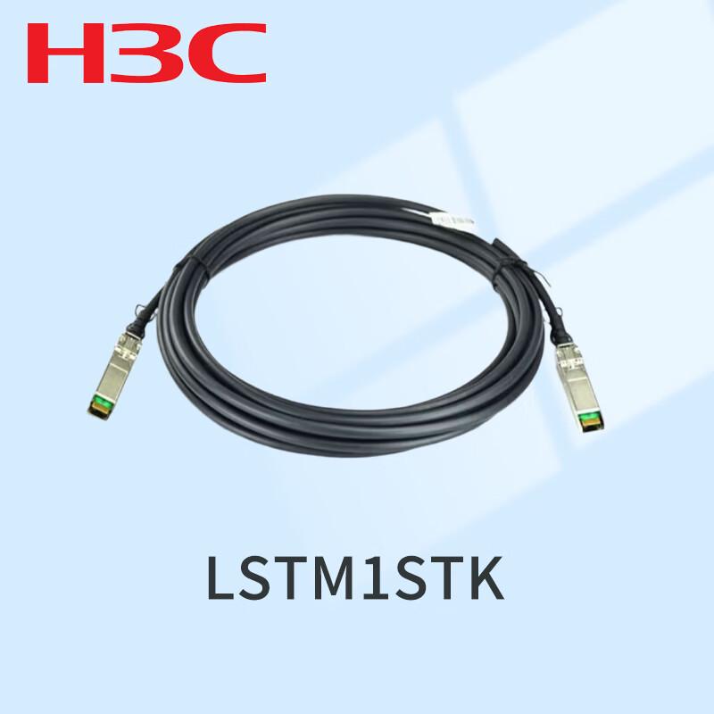 

H3C LSTM1STK 10 Gigabit 5m Stacking Cable Kit