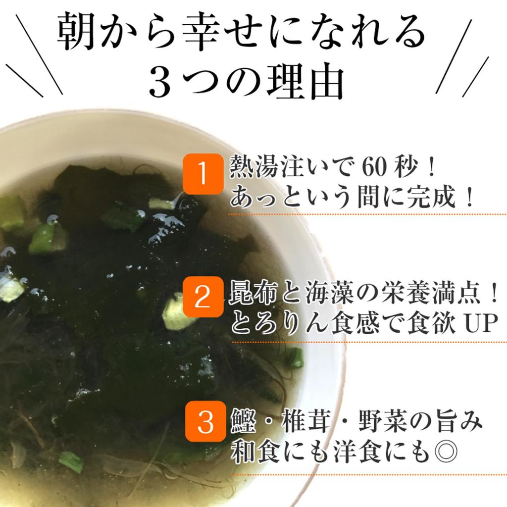 [Genzoya] Thick Soup, Kelp and Seaweed, Plain, 200g x 1 bag (50 cups), just add hot water, Kelp Soup, Wakame Soup