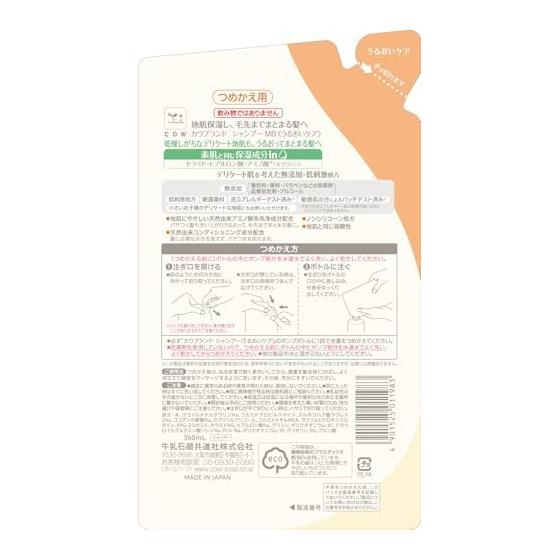 Cow Brand Additive-free Shampoo Moisture Care Refill 3P