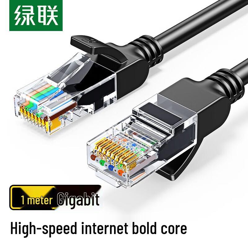 

Ugreen Cat5e Gigabit Ethernet Patch Cable