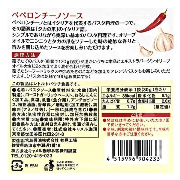 Japan KALDI COFFEE Kaldi's Original Peperoncino Pasta Sauce 30g