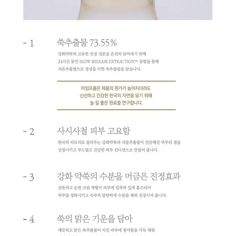 I'M FROM Mugwort Cream