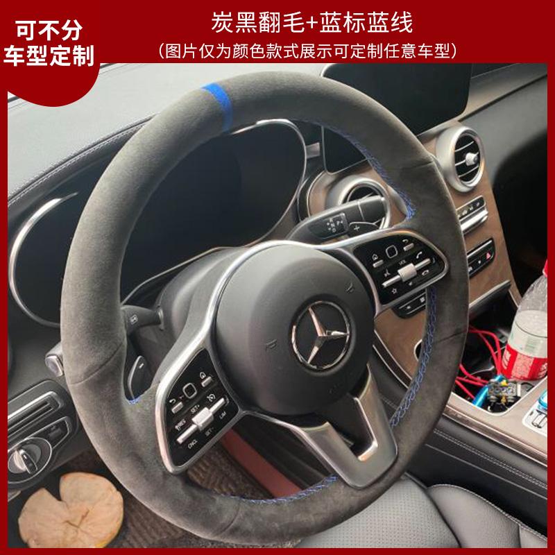 Hand-stitched non-slip Suede car Steering Wheel Cover For Mercedes Benz A-Class W177 B-Class W247 C-Class W205 CLS-Class parts