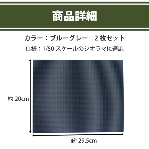 Felimoa Diorama Roof Tile Sheets, Architectural Model Scenery, Approx. 20 X 29.5 Cm, Set of 2