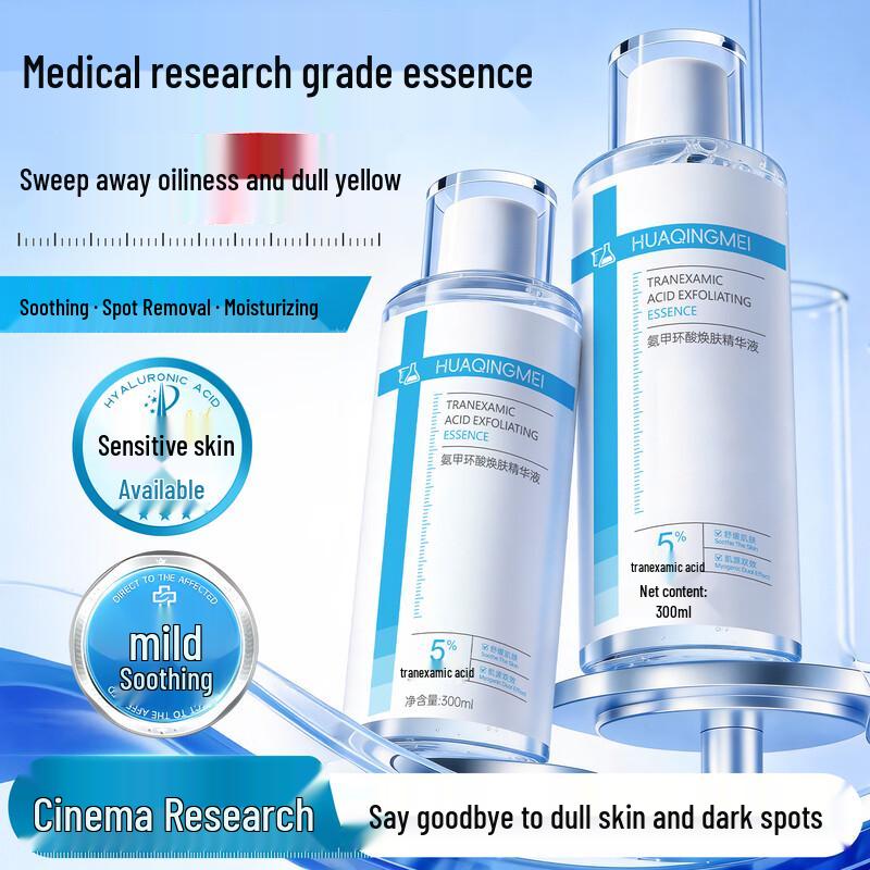 HUAQINGMEI 5% Tranexamic Acid Brightening Essence