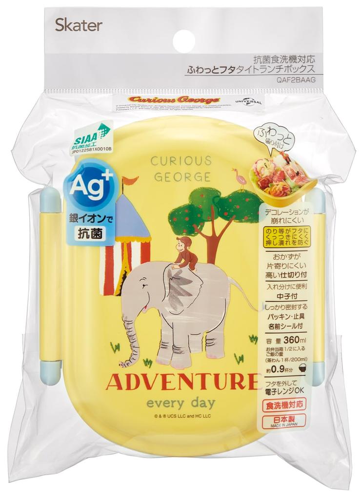 Skater Bento 360ml Fluffy Made in Single Dishwasher and Microwave Curious George Zoo for Boys and Children's Box, Capacity, Lid, Japan, Tier, Safe,
