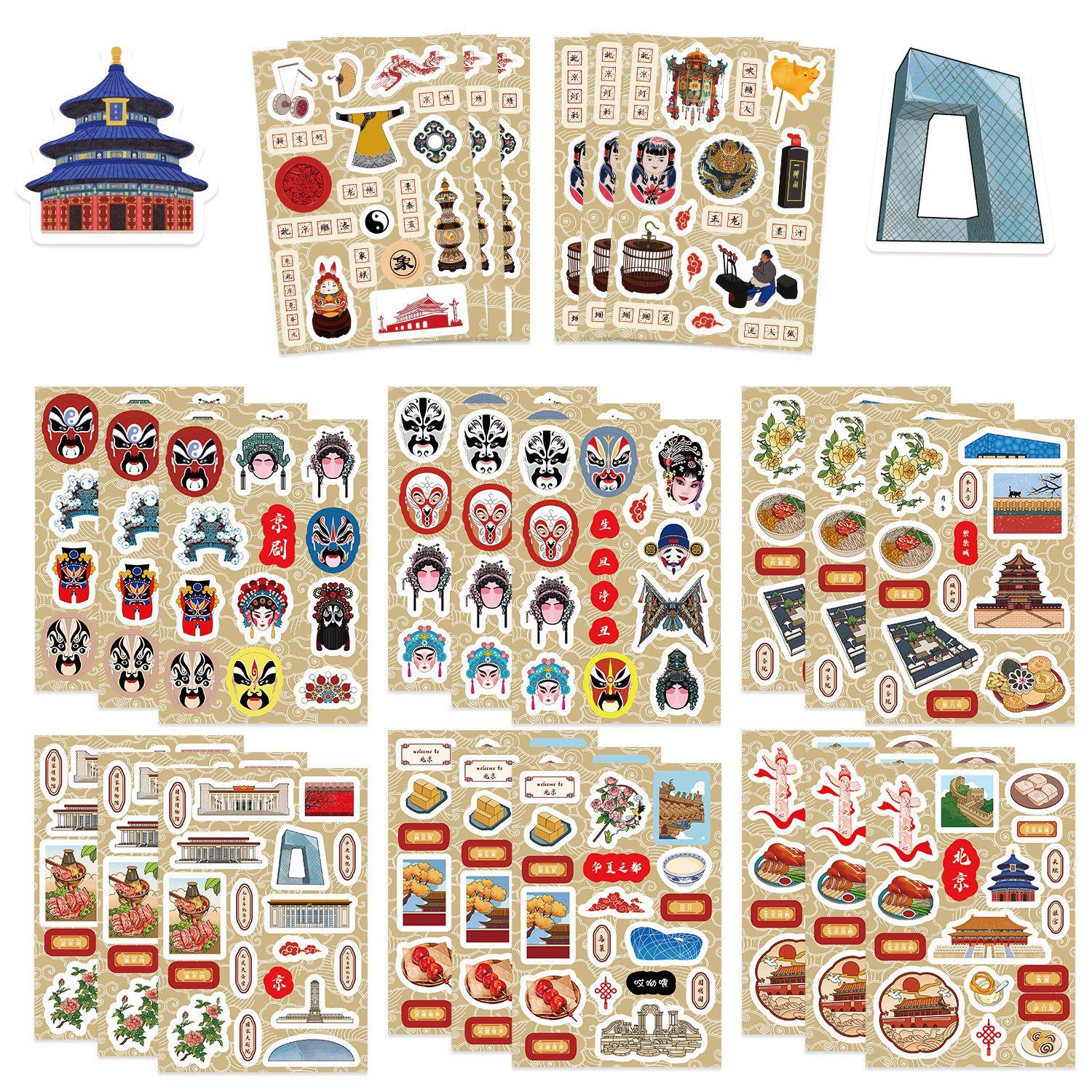 

8 Пекинский колледж культуры и туризма Наклейки Запретный город Водонепроницаемые наклейки для дневника, ручного счета, наклейки для Gu-карт, DIY-украшения