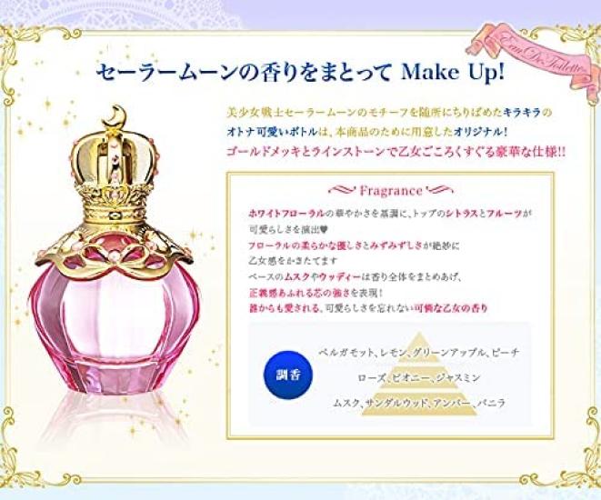 Bandai Premium Bandai Exclusive Pretty Guardian Sailor Moon Miracle Romance Eau De Toilette Sailor Moon