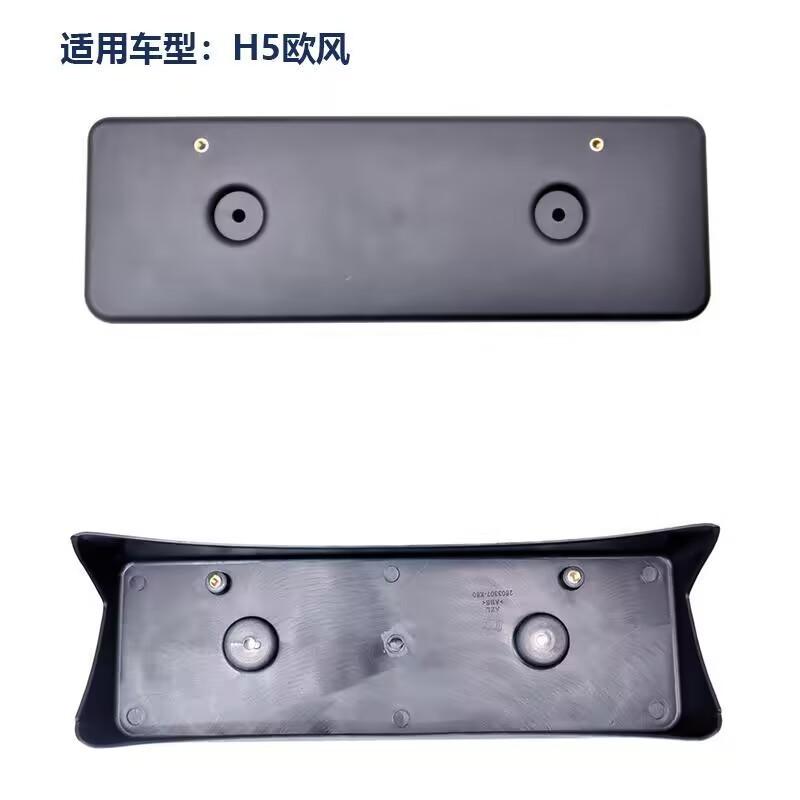 2803307XK80XA License plate frame License plate mounting bracket for Great Wall HOVER H5 X200