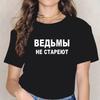 Women Clothing Tshirts Women Russian Inscriptions Plus Size Tshirt Short Sleeve Girls Tops Sleeves Vintage Dropshipping