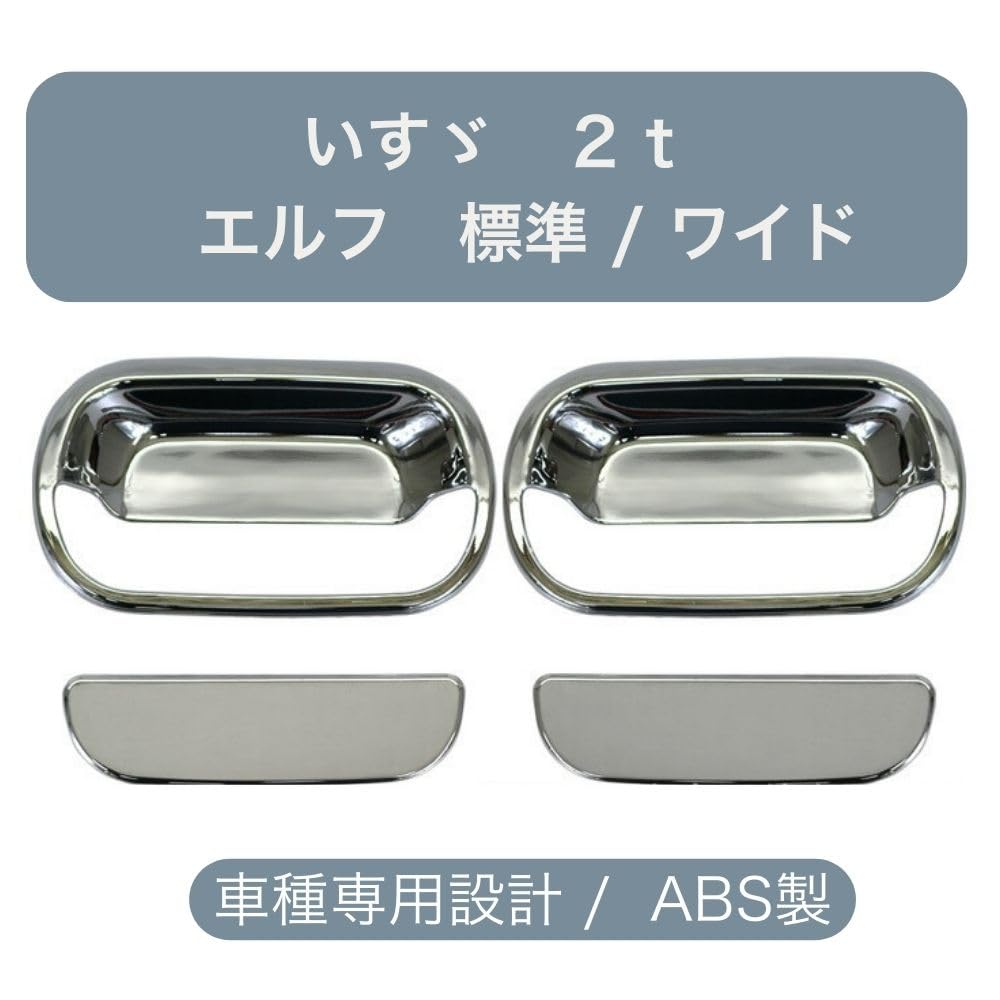 one+lifestyle Isuzu Elf Door Handle Garnish Grip Cover Low Cab 2t Silver Left and