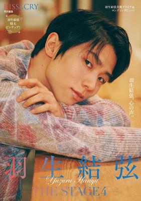 KISS & CRY Special Edition Yuzuru Hanyu - THE STAGE 4 - Limited Edition