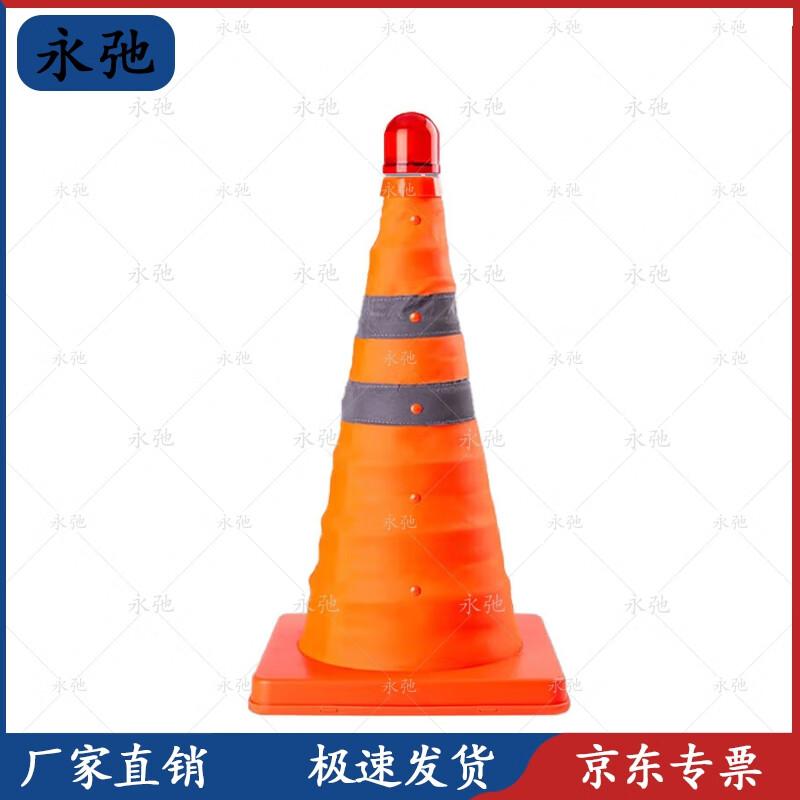 Yongchi Foldable LED Reflective Traffic Cone