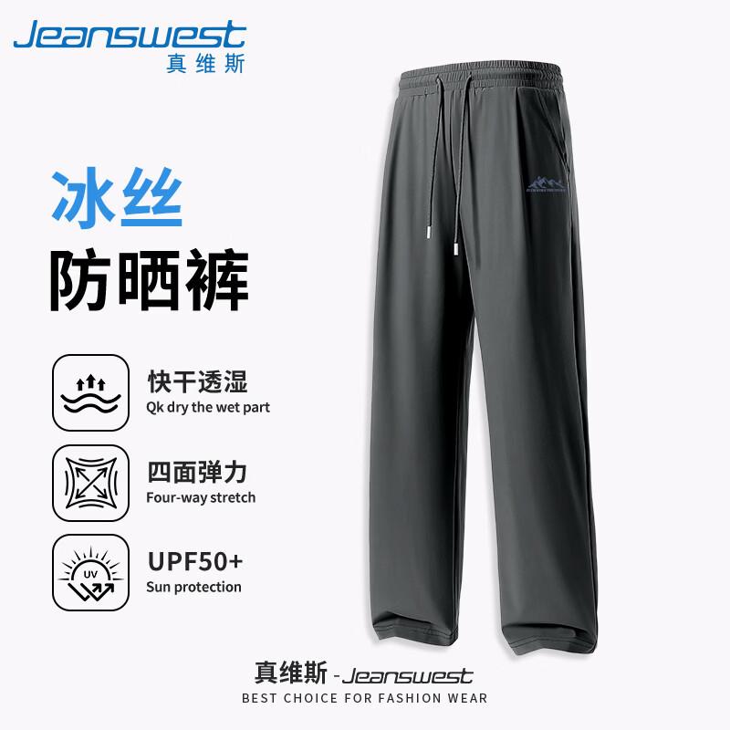 Jeanswest Men s Summer Cooling Wide-Leg UV Protection Quick-Dry Casual Pants M