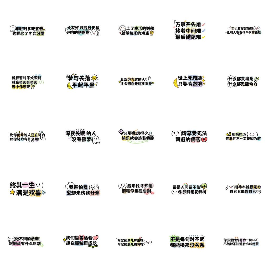 50 Demotivation Culture Text-On-Video Decorative Stickers Diy Guitar Skateboard Tablet