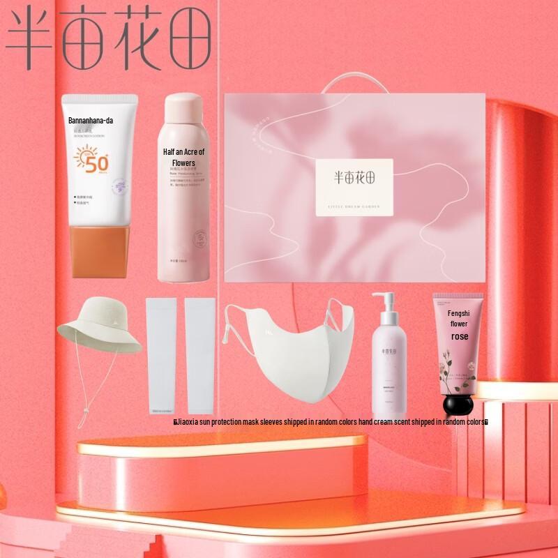 Banmu Huatian Sunscreen & Skincare Gift Box