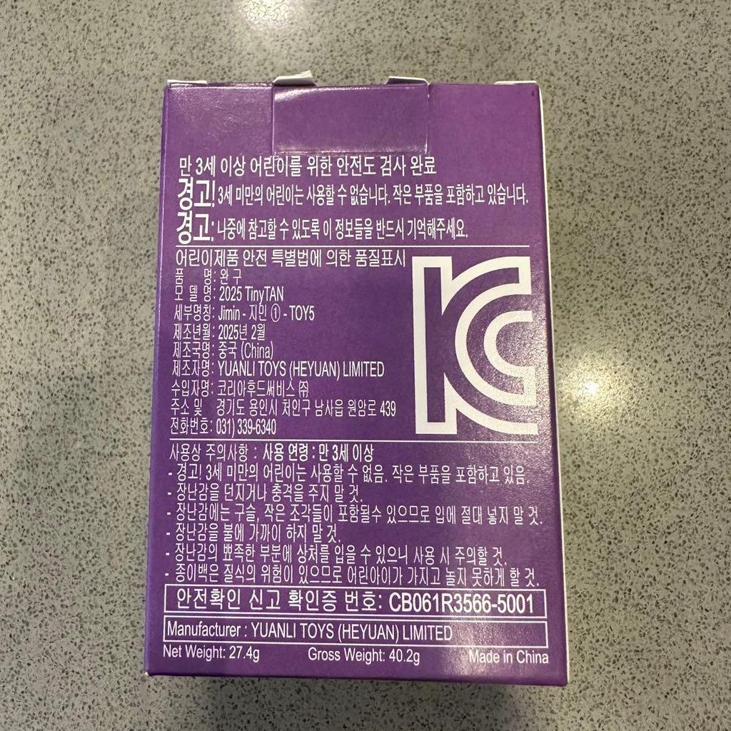 [USED] Hard To Find Jimin BTS McDonald's TinyTan Figure Jimin