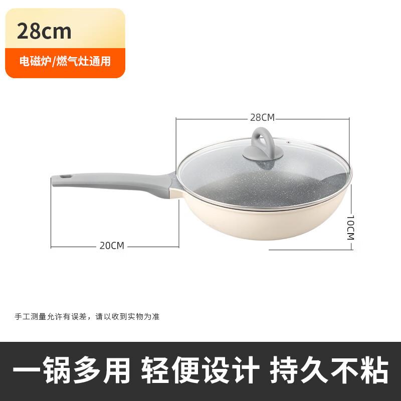 Wutuo Maifan Stone Non-stick Wok