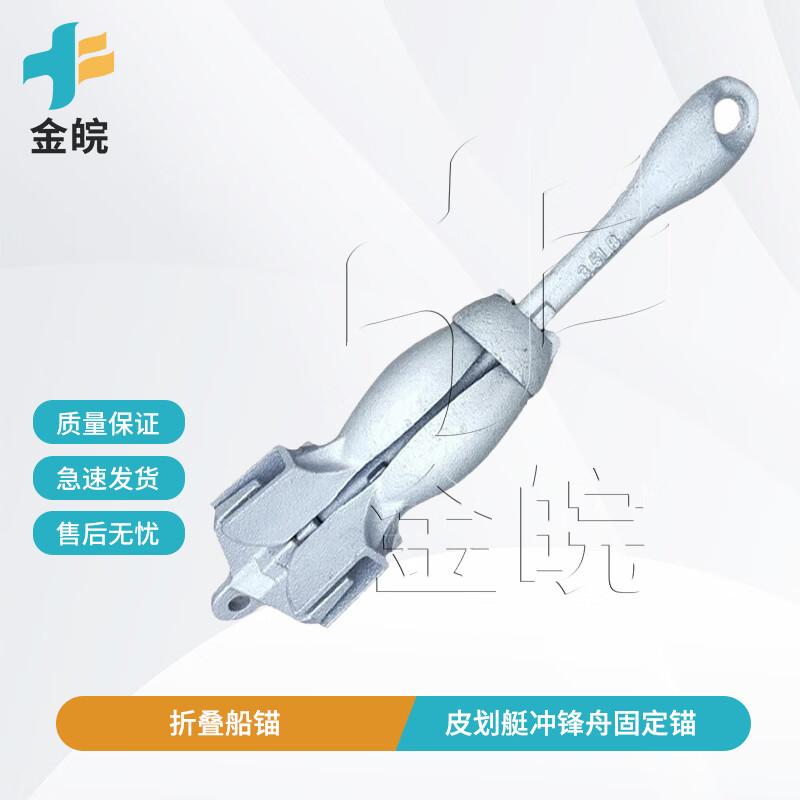 Jinwan Folding Anchor for Kayaks and Boats