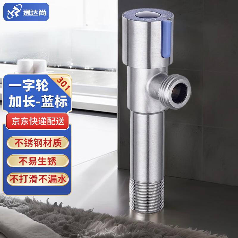 YiDaShang Stainless Steel Cold & Hot Water Diverter Valve