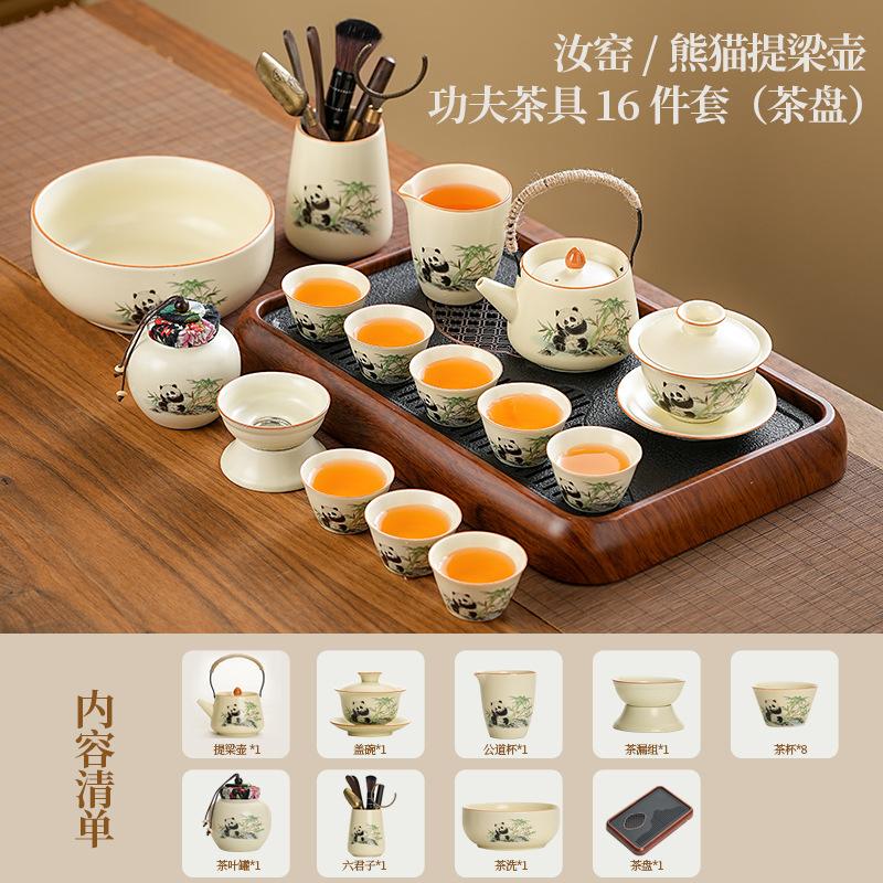 Guofeng Mengqu Ru Kiln Panda Tea Set Chinese Set Home Office Kung Fu Tea Ware Business Advanced