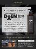 DoEN Men's Repair Treatment, Collagen, Additive-Free, Salon Original, 295ml