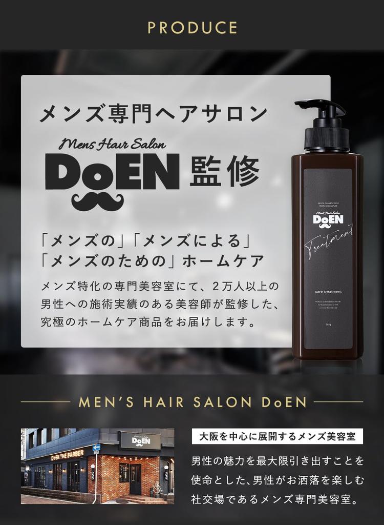 DoEN Men's Repair Treatment, Collagen, Additive-Free, Salon Original, 295ml