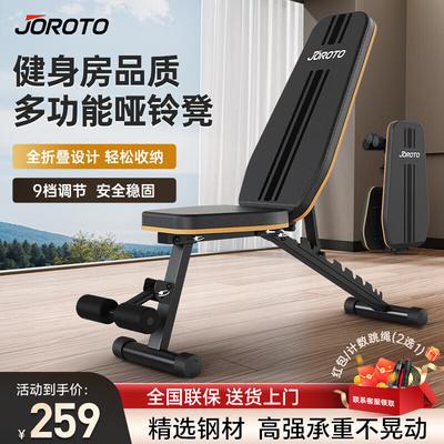 Jieruite Multi-functional Home Fitness Bench
