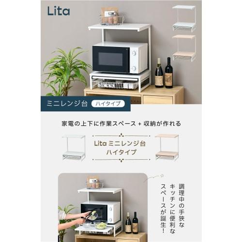 moca company Lita Over-the-Range Rack, 2-Tier, 50cm Wide, High Type, Kitchen Storage, with Sliding Basket, White, Natural