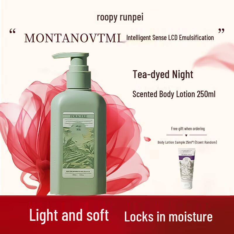 Runpei Fragrance Moisturizing Body Lotion
