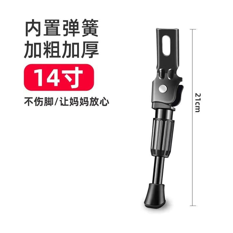 Huntmaster Universal Adjustable Children Bicycle Foot Support Bracket Accessories