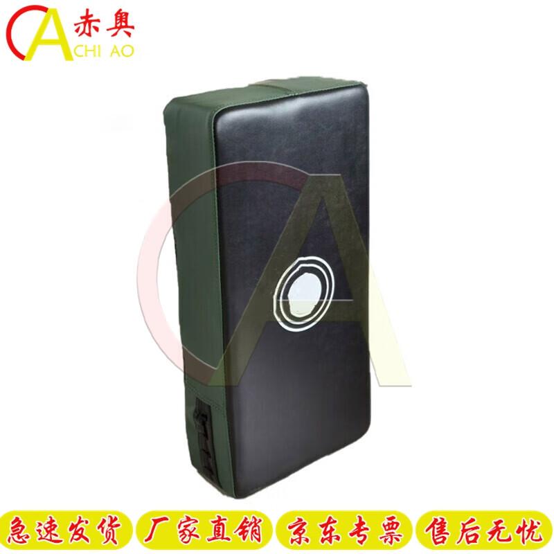 Chi Ao PU Leather Sanda Kickboxing Target