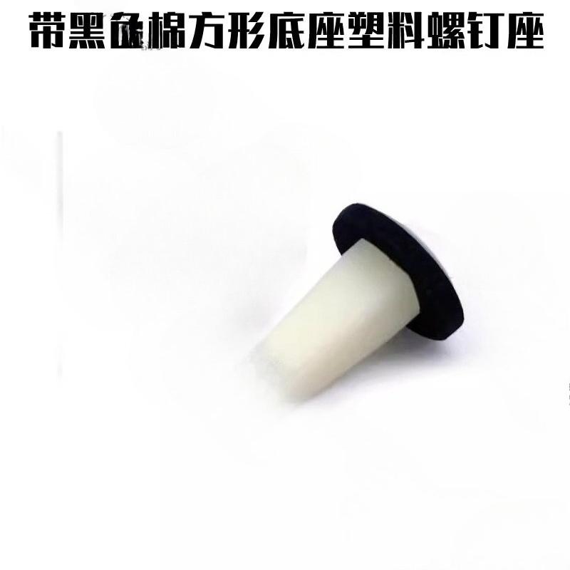 Inner Door Guard Screw Holder Screw Clip Base Front Rear Bar Screws Holder Locknuts for Chery