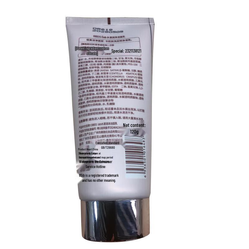 Oubesi Hydrating Cleanser